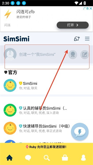 SimSimi
