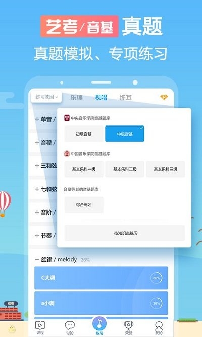 音壳截图