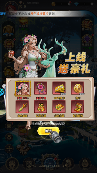 萌神契约