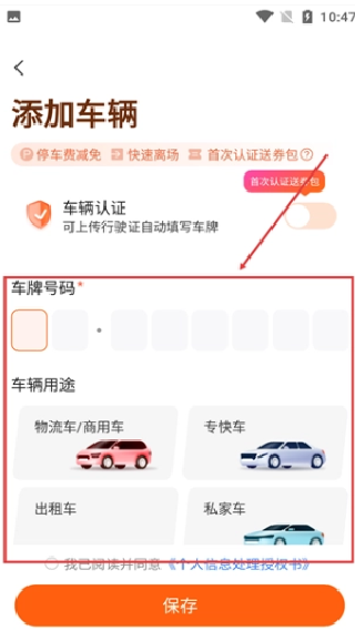 能链快电