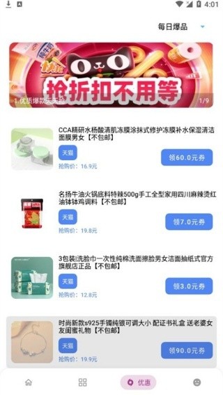 小二软件库截图