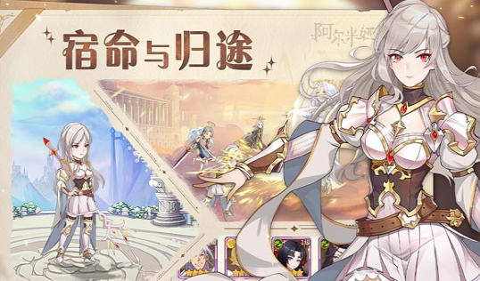 阿尔米娅赞歌