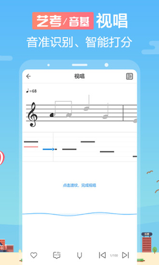 音壳截图
