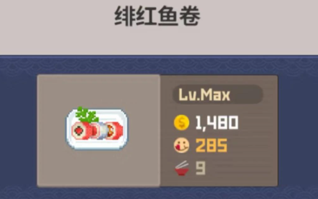 潜水员戴夫绯红鱼卷怎么解锁-潜水员戴夫绯红鱼卷解锁方法