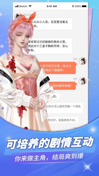 点点穿书截图