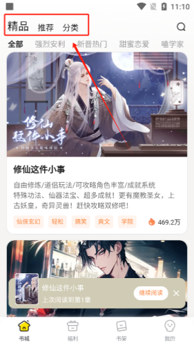 点点穿书
