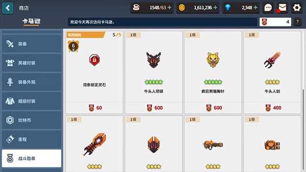 坎公骑冠剑