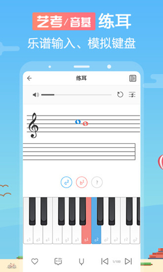 音壳截图