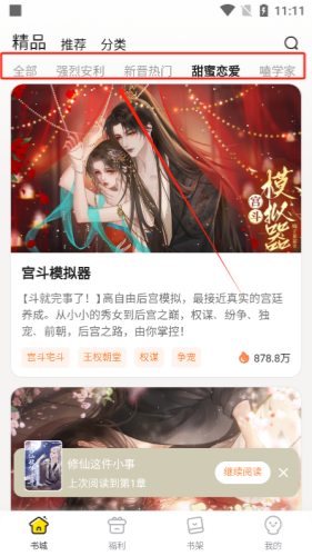 点点穿书