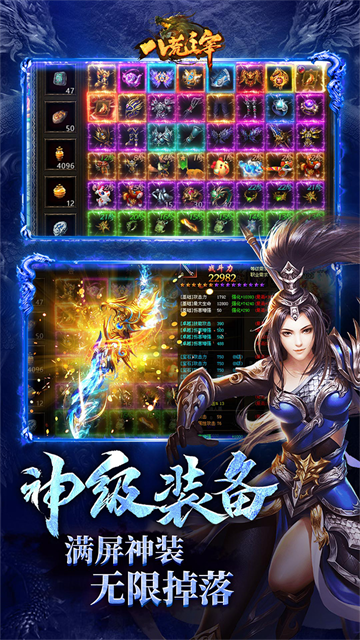 八荒主宰截图