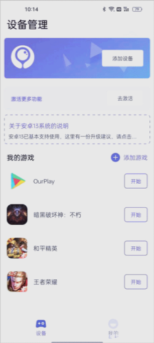墨鱼游戏助手