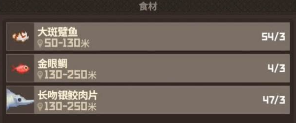 潜水员戴夫绯红鱼卷怎么解锁-潜水员戴夫绯红鱼卷解锁方法