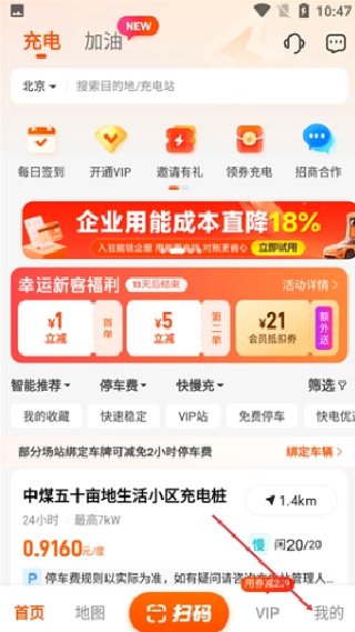 能链快电