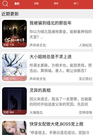 老白故事