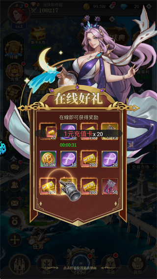 萌神契约