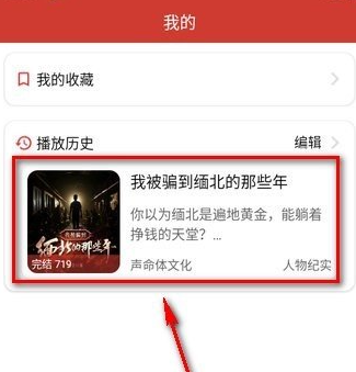 老白故事