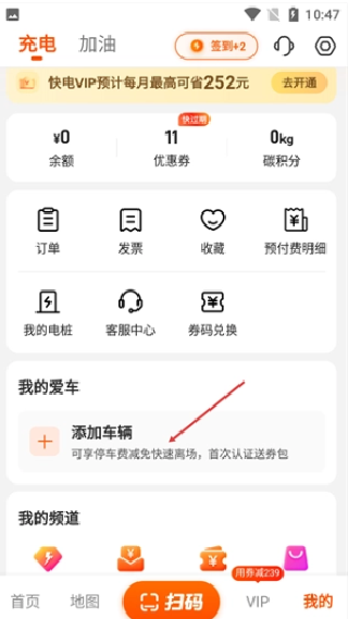 能链快电