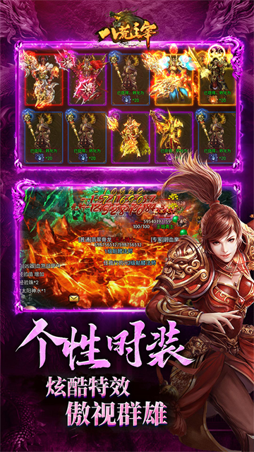 八荒主宰截图