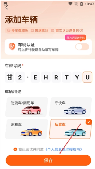 能链快电