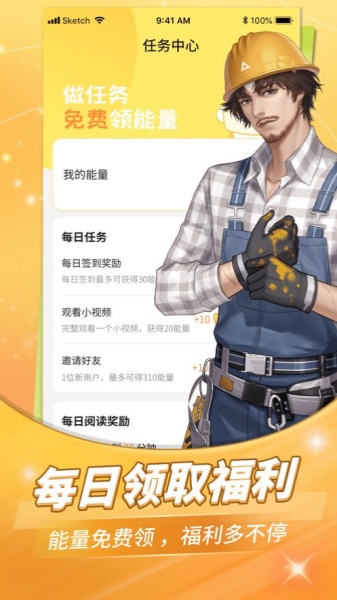 点点穿书截图