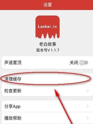 老白故事