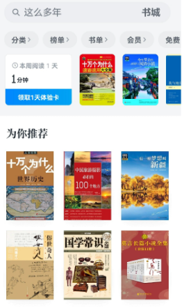掌阅