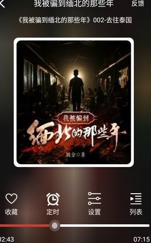 老白故事