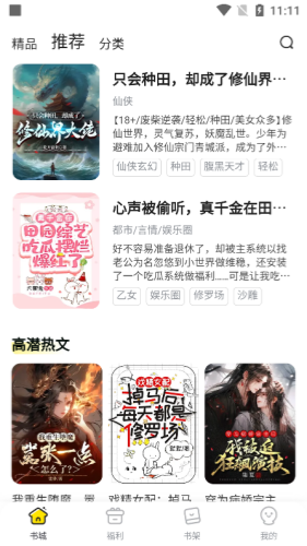 点点穿书