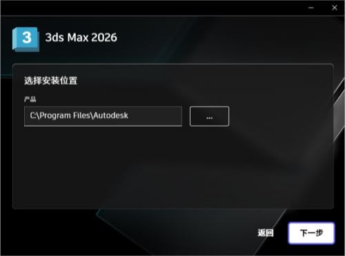 3dmax2026