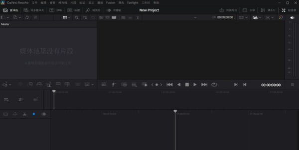 DaVinci Resolve免费版