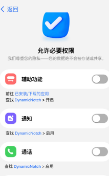 灵动岛Pro