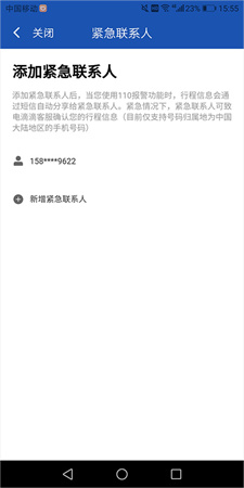 滴滴车主