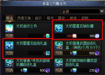 DNF史诗装备怎么快速刷取-DNF史诗装备速刷攻略