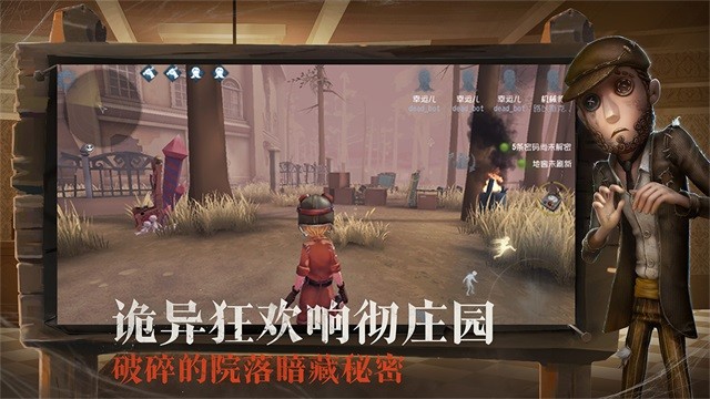 第五人格共研服截图