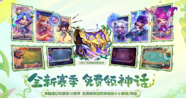 英雄联盟15周年庆是哪一天-英雄联盟15周年时间介绍