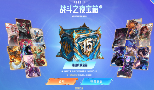英雄联盟15周年活动网址-英雄联盟15周年活动入口