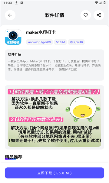 蛋蛋分享库