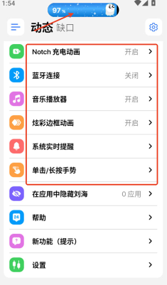 灵动岛Pro
