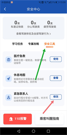 滴滴车主