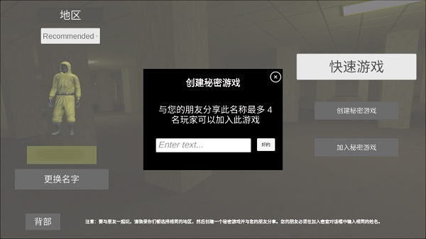 深入后室正版