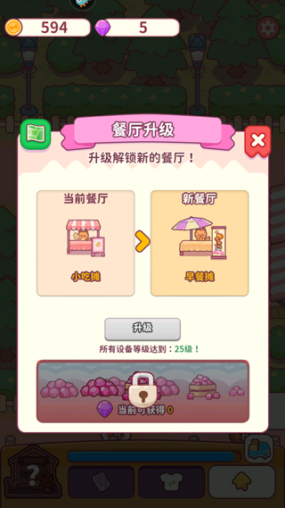 食物归类者