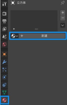 Blender5.1