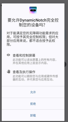 灵动岛Pro