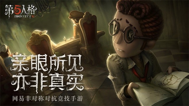 第五人格共研服截图