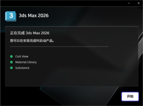 3dmax2026