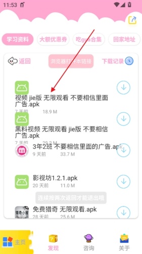 北辰车库
