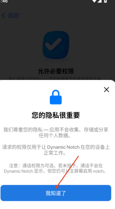 灵动岛Pro