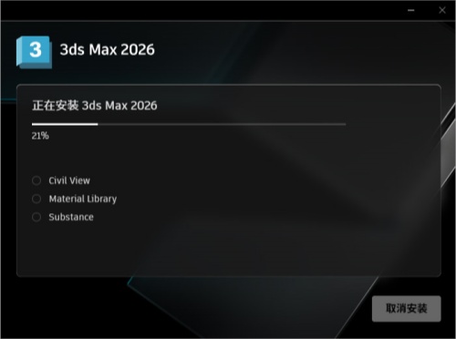 3dmax2026