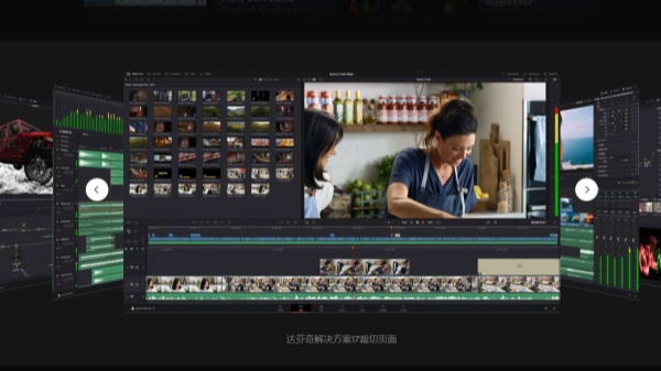 DaVinci Resolve