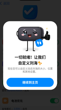 灵动岛Pro